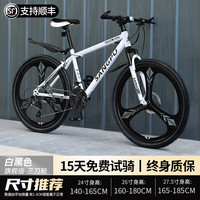 百士盾自行车山地车成人车公路变速单车越野赛车碟刹26寸青少年男女 版-三刀轮-白黑色 26寸27速/身高160-180/