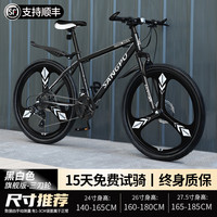 百士盾自行车山地车成人车公路变速单车越野赛车碟刹26寸青少年男女 版-三刀轮-黑白色 24寸27速/身高140-165/