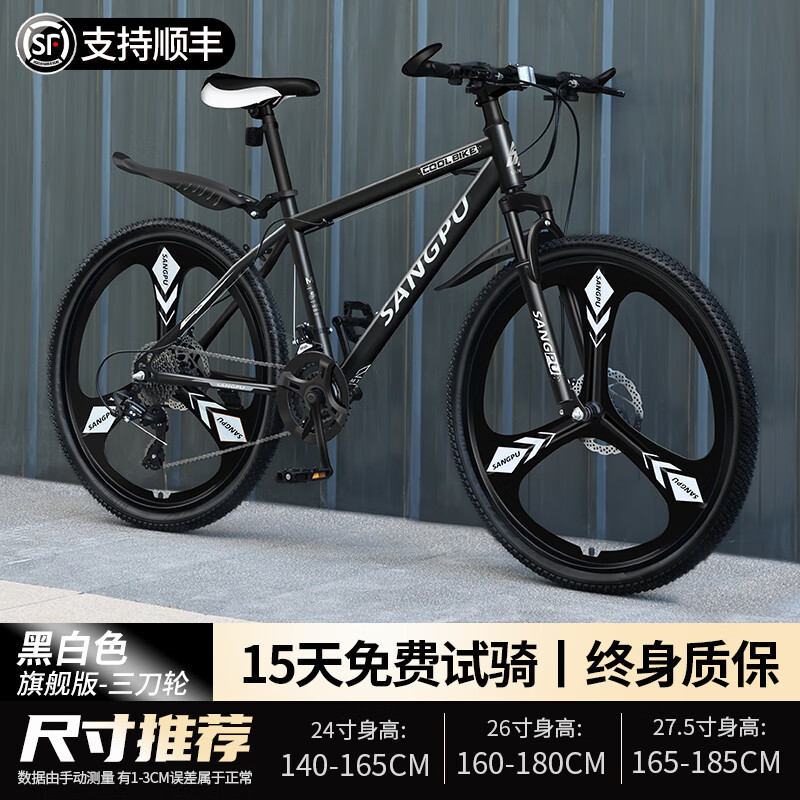 旗舰版-三刀轮-黑白色
