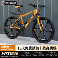 百士盾自行车山地车成人车公路变速单车越野赛车碟刹26寸青少年男女 版-六刀轮-明橙色 26寸21速/身高160-180/