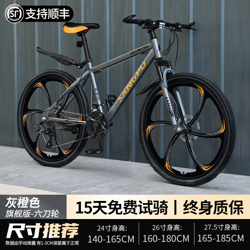 旗舰版-六刀轮-灰橙色