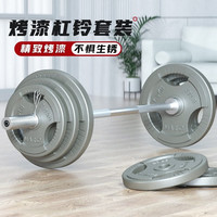 爱宸(Aichen)烤漆杠铃套装家用举重深蹲卧推运动器材 40KG烤漆铸铁杠铃(含1.5米杆)