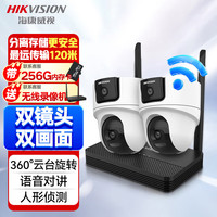 HIKVISION海康威视无线双摄像头室内WiFi云台360度无死角全彩夜视2路800万手机远程人形侦测双向语音256G卡