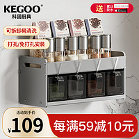 科固（KEGOO）厨房调料架壁挂置物架多功能一体收纳架味精盐调味盒四盒款KG304