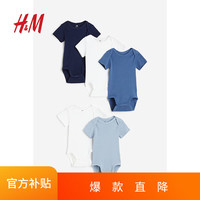 H&M婴儿装男女宝宝5件装连身衣柔软舒适无袖纽扣哈衣1088019