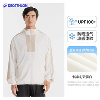 迪卡侬(DECATHLON)UPF100+男款户外防晒衣原纱防晒服外套皮肤衣凉感透气 2024新款