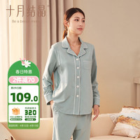 十月结晶月子服【极简主义】春秋棉产后睡衣哺乳家居服套装雅绿 XL码 【极简主义】雅绿 XL码(145-160斤)