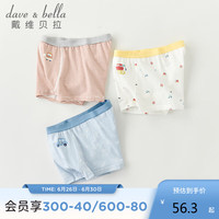 戴维贝拉（DAVE＆BELLA）【三条装】戴维贝拉儿童内裤2023男童宝宝平角裤中大童四角 90cm
