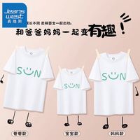 真维斯亲子装短袖洋气夏装高端母女装拍全家福百日照一家三口衣服 【100%纯棉】白色(KSUN) L【体重120 130斤】