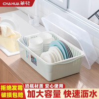 茶花 CHAHUA 碗架碗柜碗筷收纳盒筷子收纳盒厨房多层带盖碗筷沥水架 小号绿色【盖子开放式】