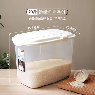 禧天龙（Citylong）大号密封米桶米罐储物桶储物厨房储米箱家用塑料加厚防虫防潮厨房 【12L】可装20斤米 爱你的“桶‘