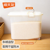禧天龙(Citylong)大号密封米桶米罐储物桶储物厨房储米箱家用塑料加厚防虫防潮厨房 【12L】可装20斤米 爱你的“桶‘