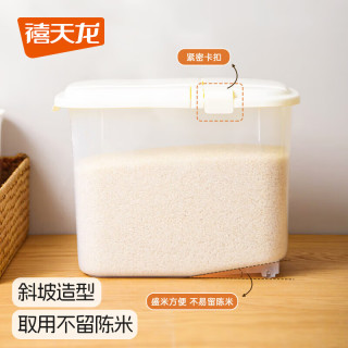 禧天龙（Citylong）大号密封米桶米罐储物桶储物厨房储米箱家用塑料加厚防虫防潮厨房 【12L】可装20斤米 爱你的“桶‘