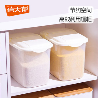 禧天龙（Citylong）大号密封米桶米罐储物桶储物厨房储米箱家用塑料加厚防虫防潮厨房 【12L】可装20斤米 爱你的“桶‘
