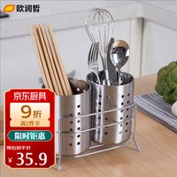 欧润哲不锈钢家用筷子筒筷子笼餐具筒筷子筒双筒餐具收纳架 经济版筷子双筒连架