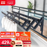 盼盼 推拉式晾衣架窗户外伸缩晾衣杆折叠阳台晒被子2米三杆W2