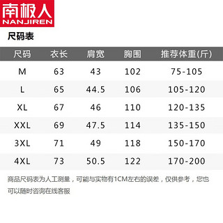 南极人夹克外套衣服男夏季薄款透气男士外套衣户外钓鱼外卖骑手衫 蓝色 L