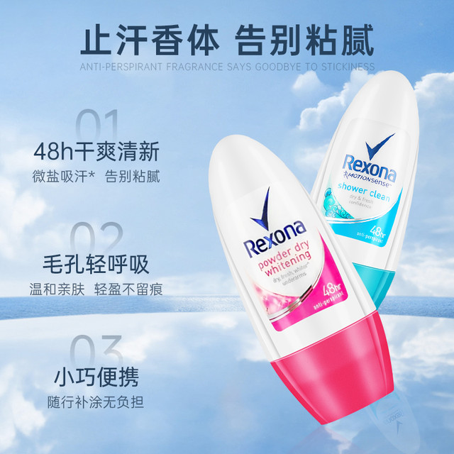 舒耐 止汗露腋下女去异味除狐臭男石滚珠香体膏走珠香体