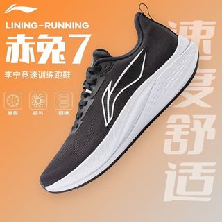 李宁 LI-NING赤兔跑步2024夏季轻量透气竞速跑鞋赤兔7ARPU003轻超