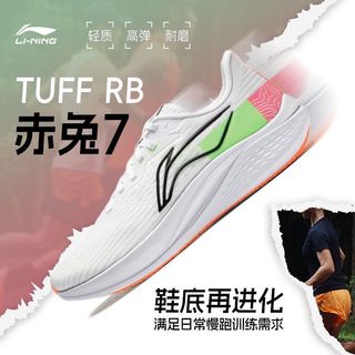 李宁 LI-NING赤兔跑步2024夏季轻量透气竞速跑鞋赤兔7ARPU003轻超