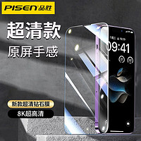 PISEN 品胜 适用苹果15钢化膜14promax手机膜13超清透光膜12防爆防摔护眼