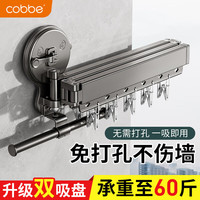 卡贝(cobbe)折叠晾衣架壁挂伸缩晾衣杆阳台飘窗室内凉晒衣架晒被 枪灰-双吸盘-3折
