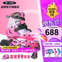 m-cro 迈古轮滑溜冰鞋儿童初学男女平花两用专业滑冰micro可调旱冰S7N   脚长约21-24cm
