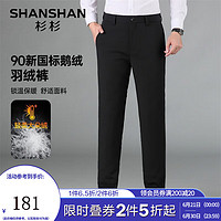 SHANSHAN 杉杉 男士鹅绒羽绒裤 秋冬加厚休闲裤男保暖商务休闲中青年裤子 黑色 29