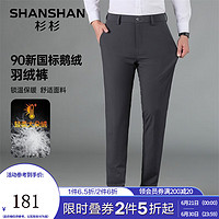 杉杉（SHANSHAN）休闲裤男秋冬加厚保暖男士鹅绒羽绒裤商务休闲中青年裤子 灰色 34