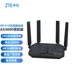 ZTE 中興 路由器 Wi-Fi 6路由器AX3000領航版 E2621 CPU中興微雙核 滿血3000M MESH組網按鍵 覆蓋能力強 穩定