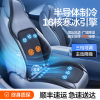 梦选汽车通风坐垫夏季冰丝凉垫按摩制冷吹风透气净化空气座椅散热座垫 16核涡轮风机-腰部按摩-连体款 3代升级顶配通风按摩一体坐垫