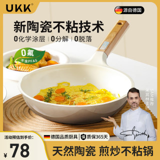 UKK陶瓷不粘平底锅煎锅牛排锅无烟煎蛋煎饼电磁炉通用煎炒两用锅 24煎盘（咖啡色） 24cm