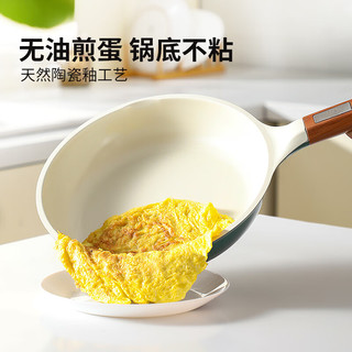 UKK陶瓷不粘平底锅煎锅牛排锅无烟煎蛋煎饼电磁炉通用煎炒两用锅 24煎盘（咖啡色） 24cm
