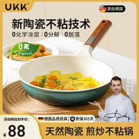 UKK陶瓷不粘平底锅煎锅牛排锅无烟煎蛋煎饼电磁炉通用煎炒两用锅 28煎盘（陶绿色） 28cm