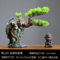 朴记鱼缸迎客松装饰造景摆件客厅假山玄关柜仿真罗汉松树酒店生态景观 抱山石-绿崖柏 带陶瓷悟空