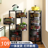 林家小子 厨房置物架可旋转果蔬收纳筐多功能360度圆形放果蔬菜篮子储物架 特厚【黑色圆形5层】带万向轮(360°旋转收纳)