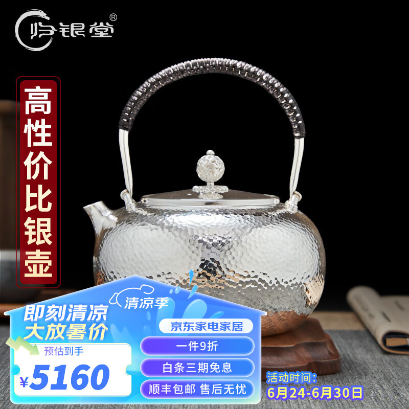 归银堂银壶足银999烧水壶纯手工经典锤纹茶道煮水泡茶壶功夫银茶具 亮面+证书+礼盒 1100ml