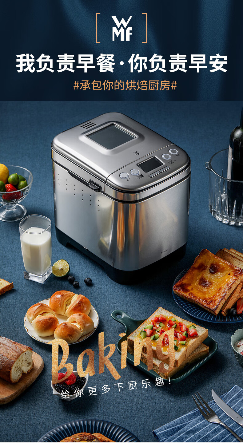 WMF 福腾宝全自动面包机【报价价格评测怎么样】-什么值得买