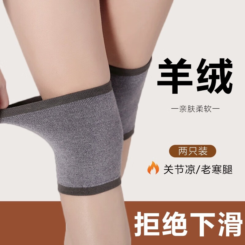 道禾（DOHOPE）四季护膝保暖关节炎防滑防寒老寒腿护膝盖运动中老年男女士通用
