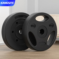 康斯特（KANGSITE）杠铃片哑铃片通用小孔硬拉深蹲举重片家用器材 环保杠铃片（无味不掉色/防磕） 15公斤2片装（哑铃杠铃片通用）