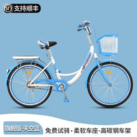 WELLCLS自行车女成人女士男女生女款亲子老式公主车通勤单车轻便 -天空蓝 26寸(适合身高:155-175cm)