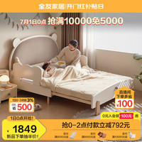 全友660118小熊现代简约多功能儿童伸缩床卧室单人床 1.5m伸缩床+床头柜*1