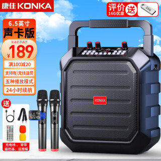 康佳(konka)无线蓝牙音箱户外大音量广场舞音响小型家用手提便携式
