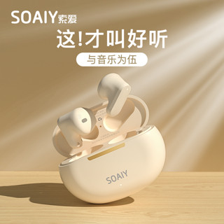 SOAIY 索爱 SL6蓝牙耳机无线运动游戏高音质适用于华为苹果OPPO小米vivo