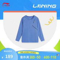 李宁 LI-NING童装长袖T恤男大童24吸湿透气圆领简约百搭反光运动上衣 虹蓝色-2 175cm