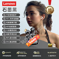 百亿补贴：Lenovo 联想 新款蓝牙耳机女士运动降噪半入耳式舒适运动学生党礼物
