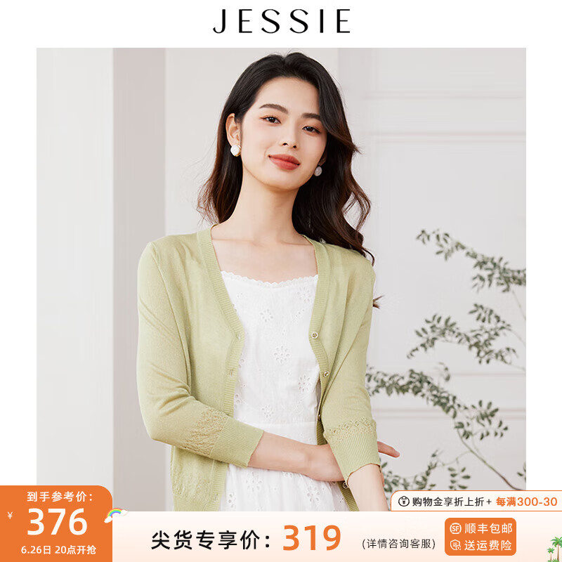JESSIE简约V领七分袖单排扣针织空调开衫2024春新款