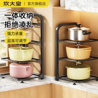 炊大皇锅架厨房置物架多层收纳架放锅架子橱柜架下水槽置物架