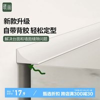 晴画 防水条 卫生间台面挡水贴水槽硅胶密封条自粘防溅水封边条 2米 台面挡水条2米