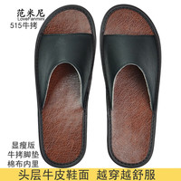 范米尼头层牛皮凉拖鞋男女春夏季真皮拖鞋家居家用客人室内防滑实心软底 515【